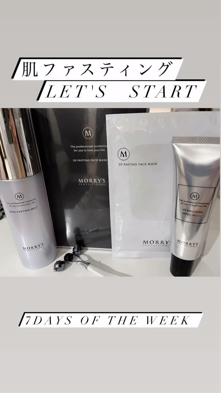 七日間の肌ファスティングでお肌のゆらぎ、疲れ、老廃物、まずは...